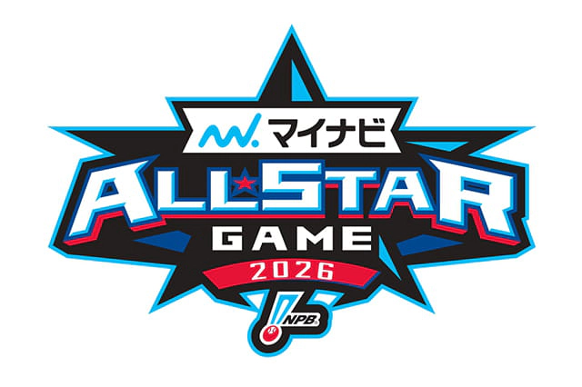 マイナビオールスターゲーム