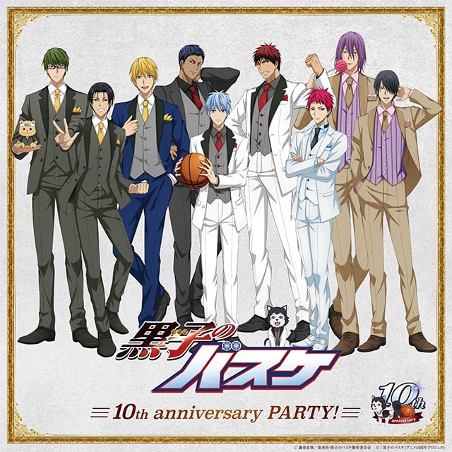 黒子のバスケ 10th Anniversary Party イベントのチケット ローチケ ローソンチケット