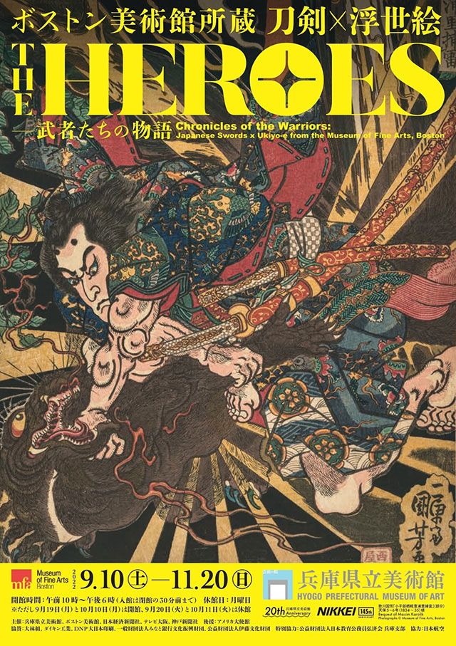 軽量な折り畳み自転車 THE HEROES 刀剣×浮世絵チケット2枚と