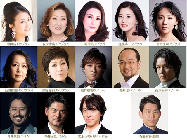 二期会創立70周年記念 ガラ・コンサート