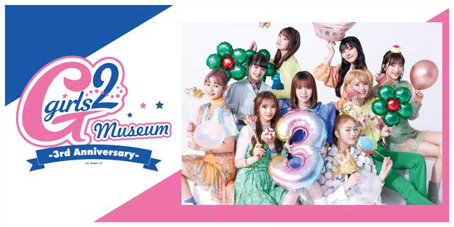 Girls2 Museum -3rd Anniversary-｜イベントのチケット ローチケ