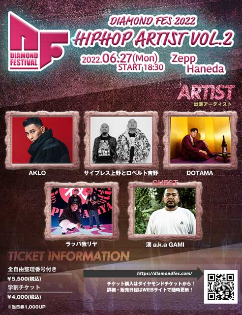 DIAMOND FES 2022 HIPHOP ARTIST Vol.2