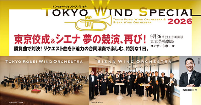 TOKYO WIND SPECIAL 2026