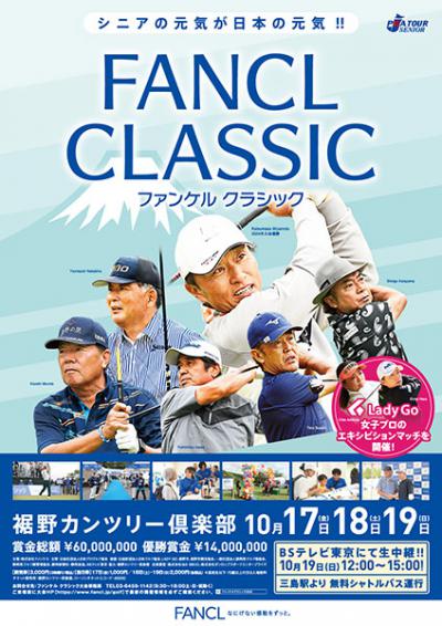 ゴルフのチケット予約・購入 | ローチケ（ローソンチケット）