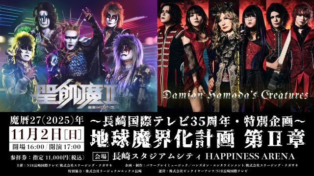 聖飢魔II｜HMV&BOOKS online