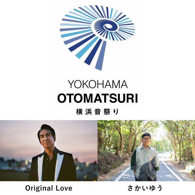 横浜音祭りライブホップ!特別公演