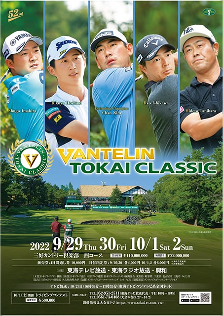 ついに入荷 日本シニアオープンゴルフ選手権 観戦チケット 第32回 ゴルフ