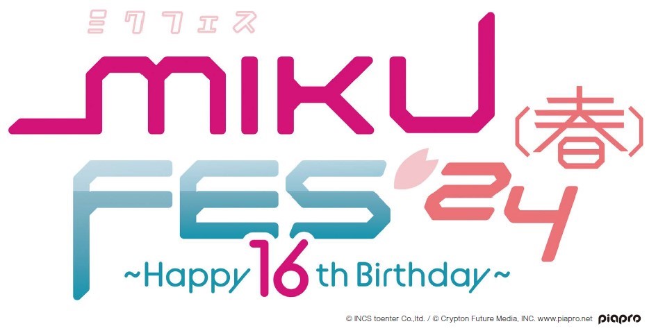 MIKU FES'24（春）～Happy 16th Birthday～｜ライブ・コンサートの 
