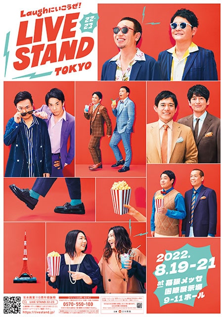 LIVE STAND 22- 23 TOKYO｜演劇のチケット ローチケ[ローソンチケット]