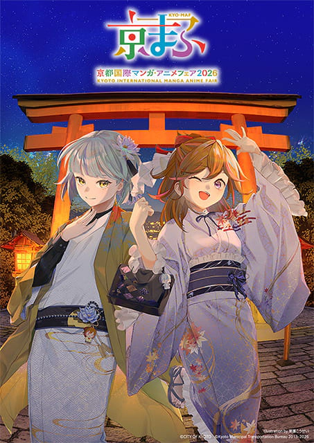 京都国際マンガ・アニメフェア
