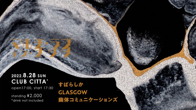 マルチ・ラブ・イン・チッタ