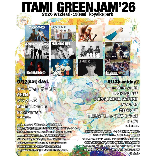 ITAMI GREENJAM'26