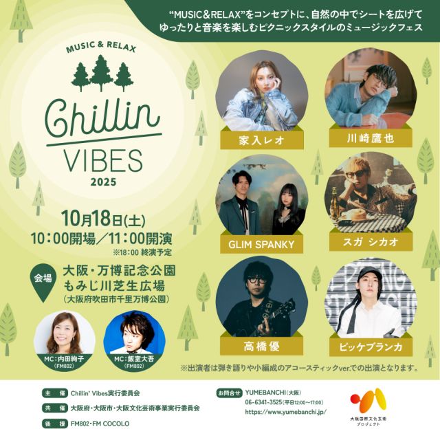 Chillin’ Vibes 2025