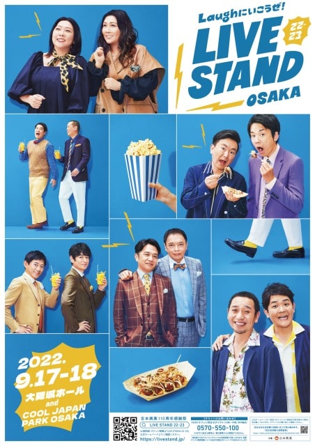 LIVE STAND 22-23 OSAKA｜演劇のチケット ローチケ[ローソンチケット]