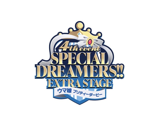 ウマ娘 プリティーダービー 4th EVENT SPECIAL DREAMERS!! EXTRA STAGE