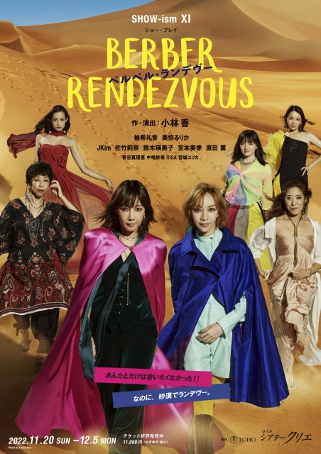 SHOW-ism XI『BERBER RENDEZVOUS』