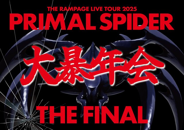 THE RAMPAGE LIVE TOUR 2025 