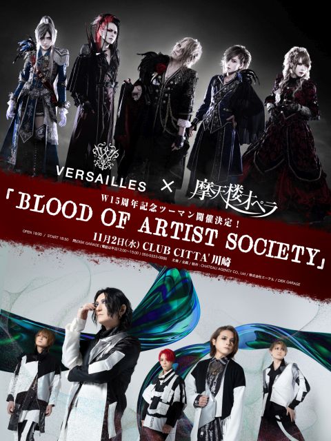BLOOD OF ARTIST SOCIETY