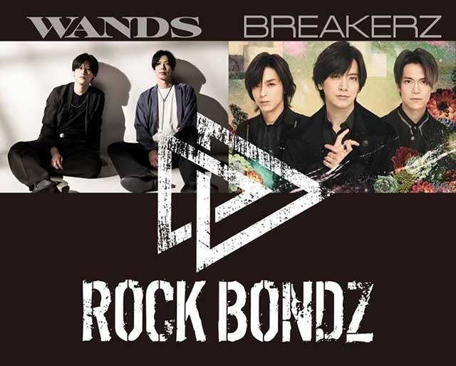 ROCK BONDZ -WANDS × BREAKERZ-