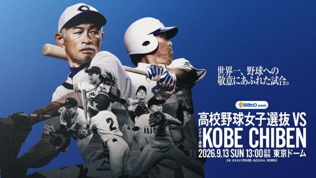 イチロー選抜