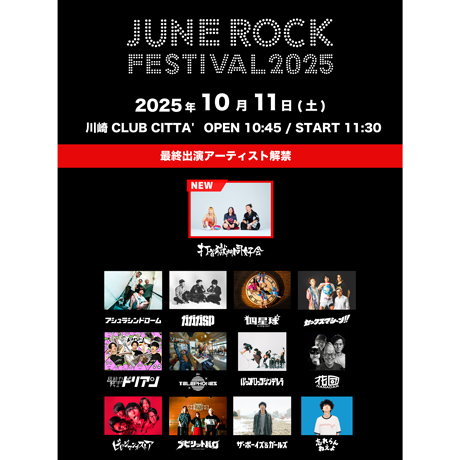JUNE ROCK FESTIVAL