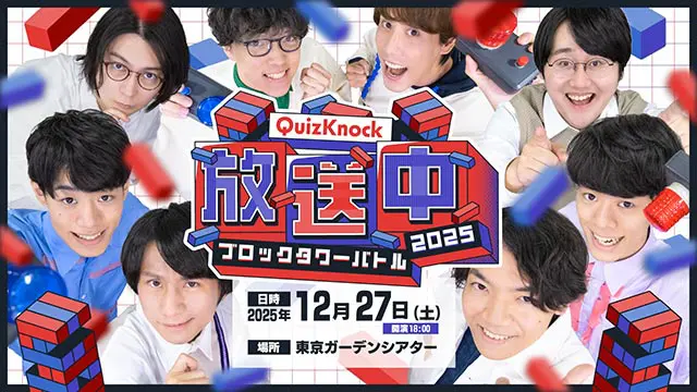 QuizKnock