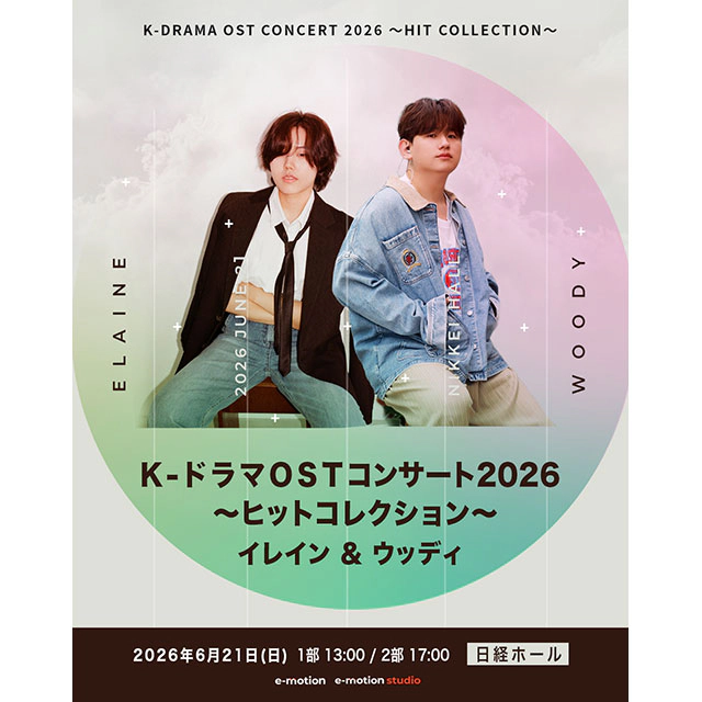 K-DRAMA OST Concert Vol.1