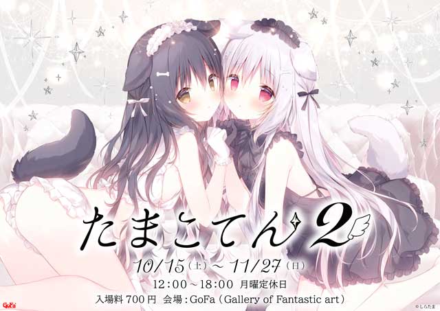 しらたまこ　たまこてん2 版上サイン入りミニアートグラフ たまこてん2 版上サイン入り ミニアートグラフ しらたまこ
