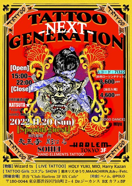 TATTOO NEXT generation 2022｜ライブ・コンサートのチケット ローチケ