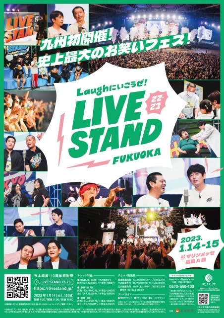 LIVE STAND 22-23 FUKUOKA｜演劇のチケット ローチケ[ローソンチケット]