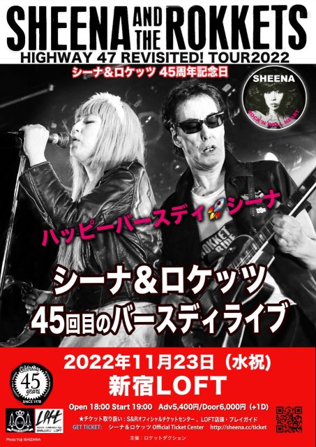 シーナ＆ロケッツ