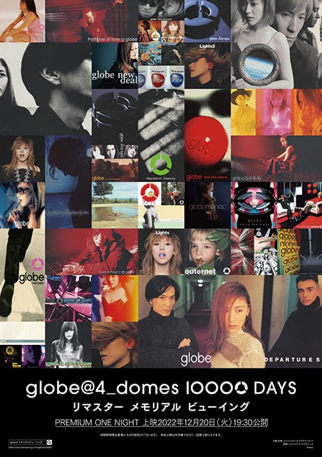 globe＠4_domes 10000 DAYSリマスター メモリアル ビューイング｜映画 