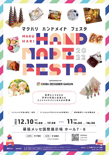 Makuhari Handmade Festa 2022
