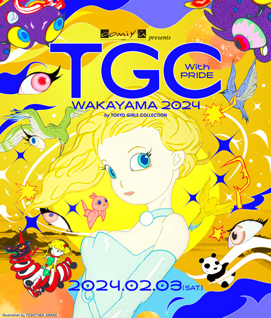 oomiya presents TGC WAKAYAMA 2024 by TOKYO GIRLS COLLECTION｜イベントのチケット  ローチケ[ローソンチケット]