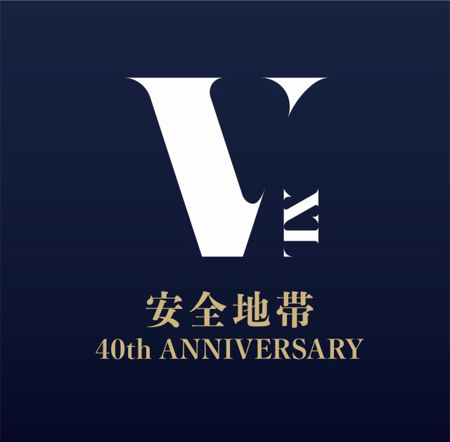 安全地帯/40th ANNIVERSARY CONCERT\