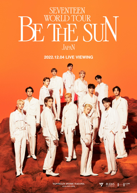 SEVENTEEN WORLD TOUR [BE THE SUN] - JAPAN LIVE VIEWINGアンコール上映｜映画のチケット  ローチケ[ローソンチケット]