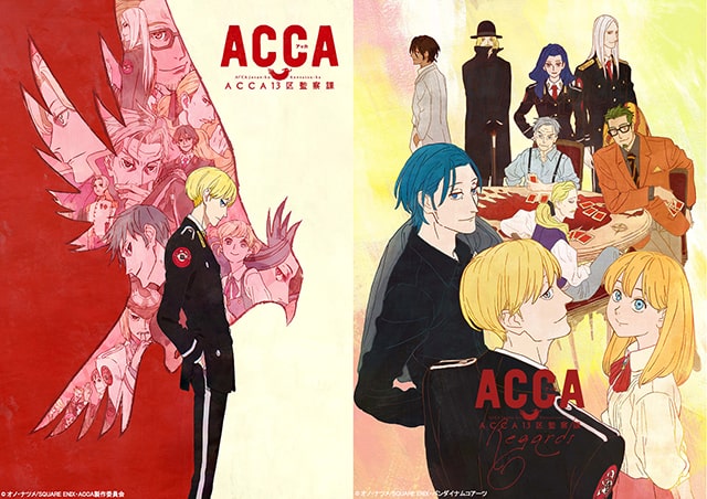 アニメACCA5周年&COMPACT Blu-ray発売記念上映会