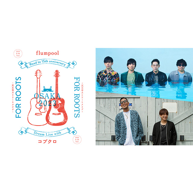 flumpool Road to 15th anniversary Dream Live with コブクロ
