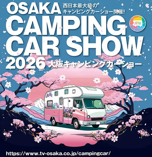 大阪キャンピングカーショー