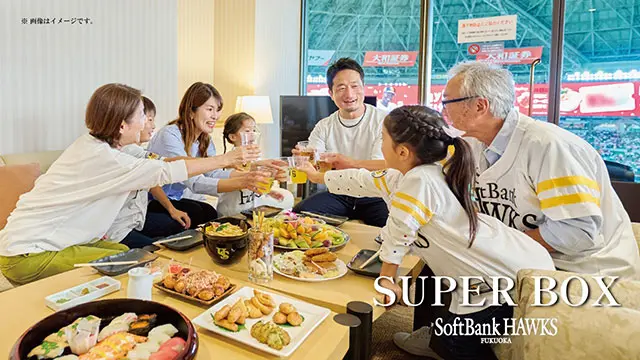 福岡ソフトバンクホークス 2026年「スーパーボックス」オープン戦先行割引プラン