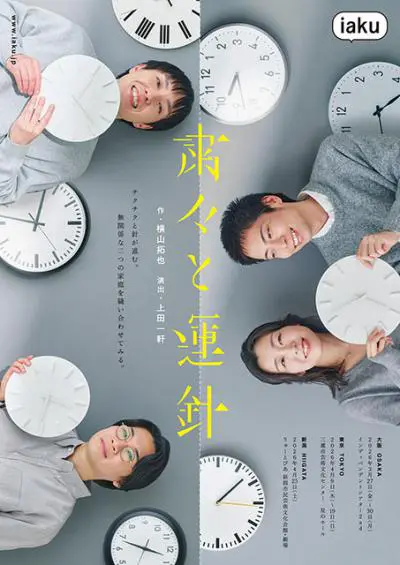 iaku�u�l�X�Ɖ^�j�v