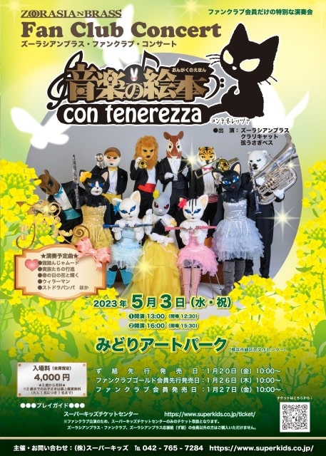 音楽の絵本～コンテネレッツァ～