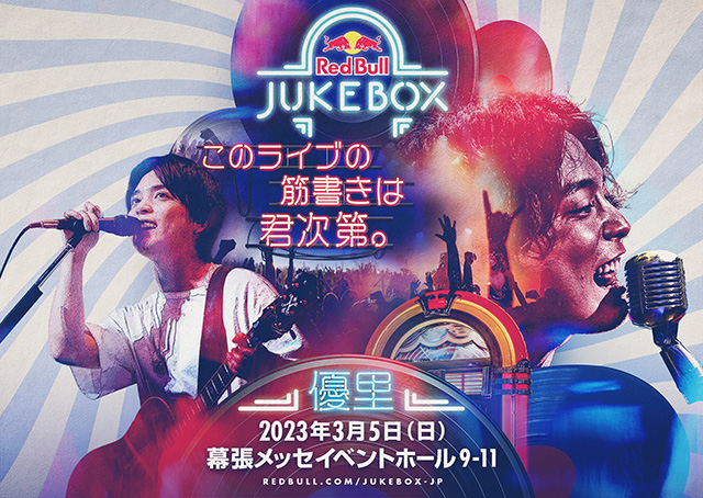 Red Bull Jukebox