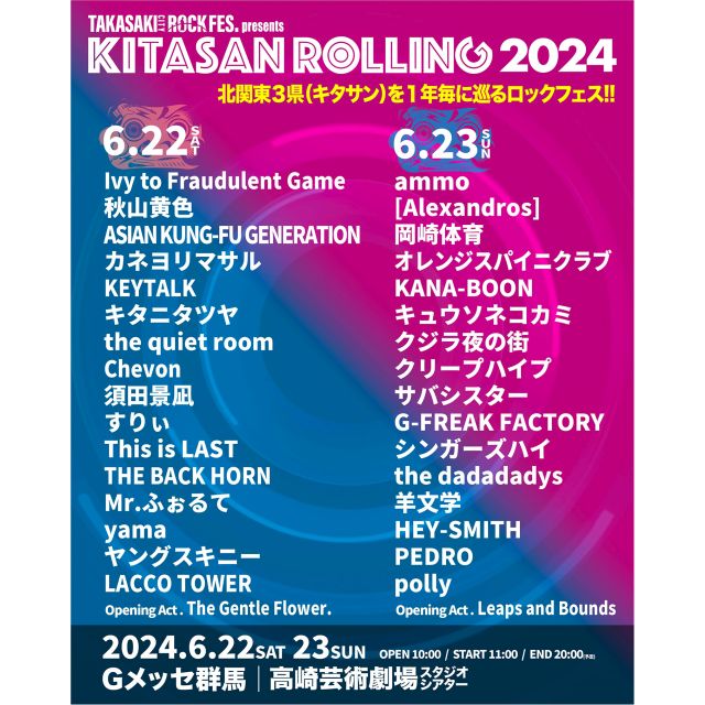 TAKASAKI CITY ROCK FES. presents KITASAN ROLLING 2024