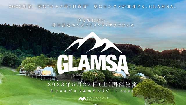 GLAMSA ～更に加速する、非日常のエンタメ・サウナフェス～