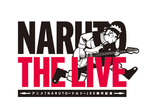 アニメ「NARUTO-ナルト-」20周年 NARUTO THE LIVE｜イベントのチケット