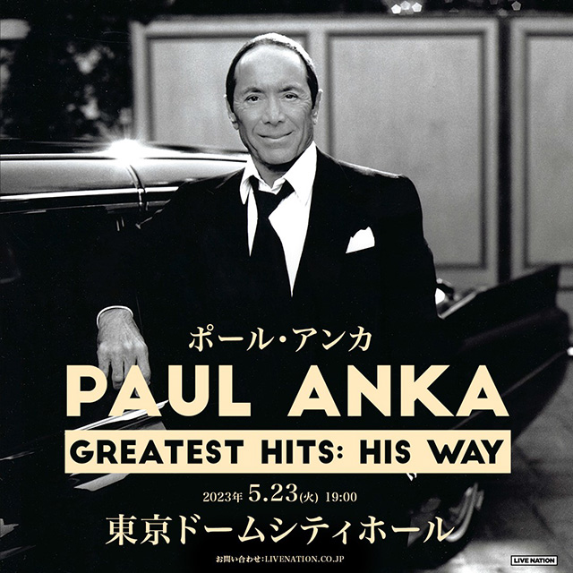 Paul Anka（ポール・アンカ）