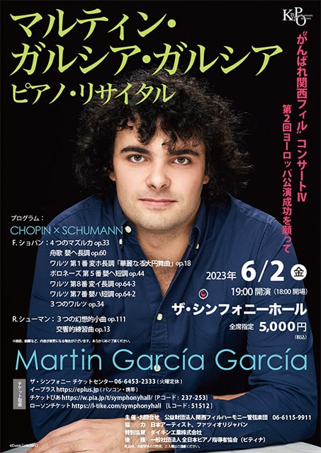 マルティン・ガルシア・ガルシア