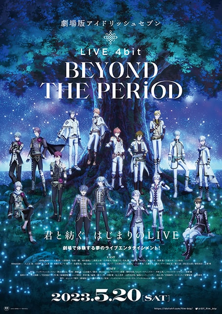 事前座席選択可】『劇場版アイドリッシュセブン LIVE 4bit BEYOND THE