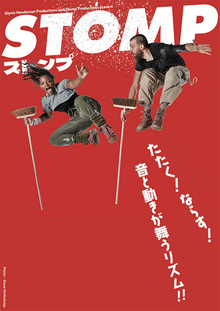 STOMP ストンプ